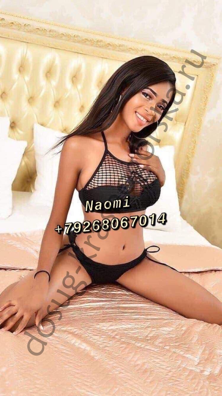 Проститутка Naomi - Красногорск